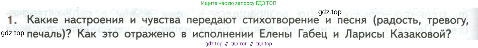 ГДЗ Литература, 7 класс Учебник, авторы: Коровина Вера Яновна, Журавлев Виктор Петрович, Коровин Валентин Иванович, издательство Просвещение, Москва, 2023, бирюзового цвета, Часть 2, страница 118, номер 1, Условие