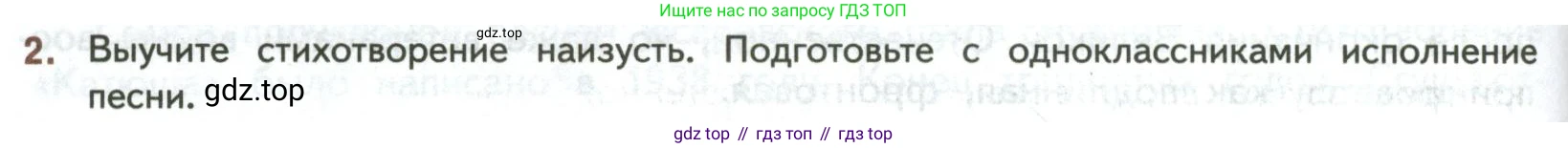 ГДЗ Литература, 7 класс Учебник, авторы: Коровина Вера Яновна, Журавлев Виктор Петрович, Коровин Валентин Иванович, издательство Просвещение, Москва, 2023, бирюзового цвета, Часть 2, страница 118, номер 2, Условие