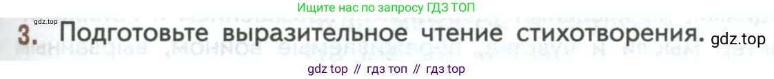 ГДЗ Литература, 7 класс Учебник, авторы: Коровина Вера Яновна, Журавлев Виктор Петрович, Коровин Валентин Иванович, издательство Просвещение, Москва, 2023, бирюзового цвета, Часть 2, страница 123, номер 3, Условие