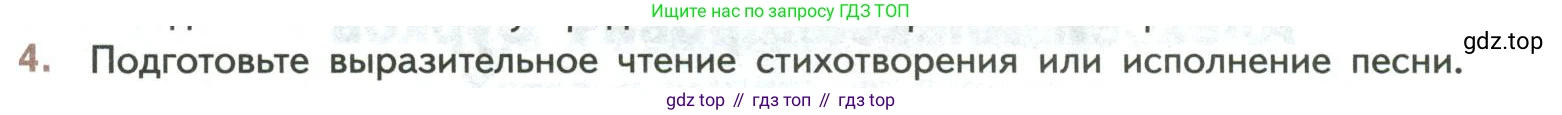 ГДЗ Литература, 7 класс Учебник, авторы: Коровина Вера Яновна, Журавлев Виктор Петрович, Коровин Валентин Иванович, издательство Просвещение, Москва, 2023, бирюзового цвета, Часть 2, страница 124, номер 4, Условие