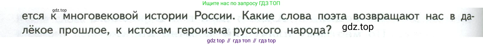 ГДЗ Литература, 7 класс Учебник, авторы: Коровина Вера Яновна, Журавлев Виктор Петрович, Коровин Валентин Иванович, издательство Просвещение, Москва, 2023, бирюзового цвета, Часть 2, страница 127, номер 3, Условие (продолжение 2)