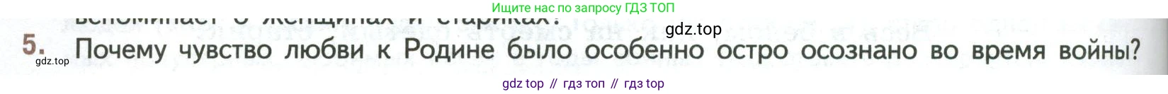 ГДЗ Литература, 7 класс Учебник, авторы: Коровина Вера Яновна, Журавлев Виктор Петрович, Коровин Валентин Иванович, издательство Просвещение, Москва, 2023, бирюзового цвета, Часть 2, страница 128, номер 5, Условие