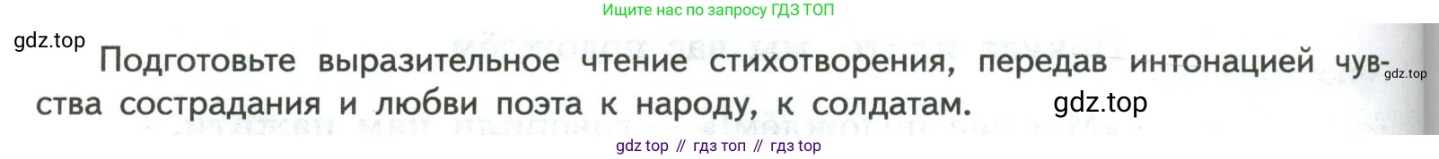 ГДЗ Литература, 7 класс Учебник, авторы: Коровина Вера Яновна, Журавлев Виктор Петрович, Коровин Валентин Иванович, издательство Просвещение, Москва, 2023, бирюзового цвета, Часть 2, страница 128, номер 1, Условие