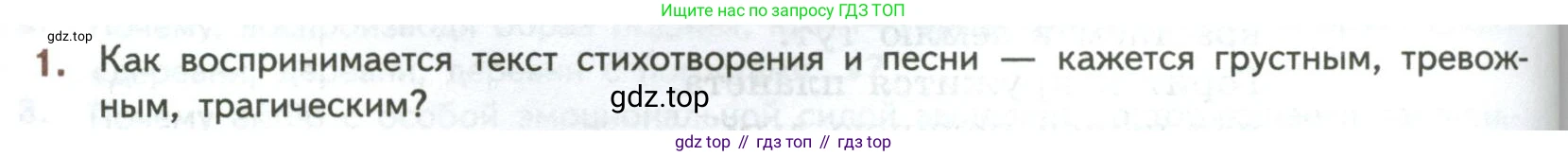 ГДЗ Литература, 7 класс Учебник, авторы: Коровина Вера Яновна, Журавлев Виктор Петрович, Коровин Валентин Иванович, издательство Просвещение, Москва, 2023, бирюзового цвета, Часть 2, страница 130, номер 1, Условие