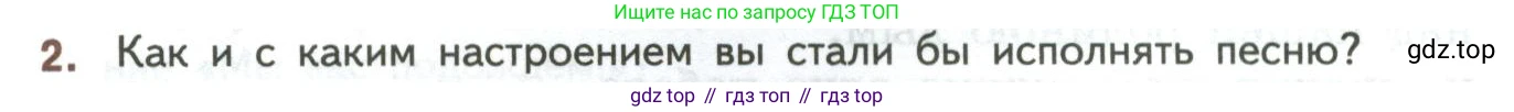 ГДЗ Литература, 7 класс Учебник, авторы: Коровина Вера Яновна, Журавлев Виктор Петрович, Коровин Валентин Иванович, издательство Просвещение, Москва, 2023, бирюзового цвета, Часть 2, страница 130, номер 2, Условие