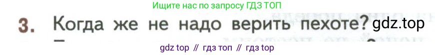 ГДЗ Литература, 7 класс Учебник, авторы: Коровина Вера Яновна, Журавлев Виктор Петрович, Коровин Валентин Иванович, издательство Просвещение, Москва, 2023, бирюзового цвета, Часть 2, страница 130, номер 3, Условие