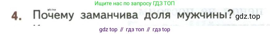 ГДЗ Литература, 7 класс Учебник, авторы: Коровина Вера Яновна, Журавлев Виктор Петрович, Коровин Валентин Иванович, издательство Просвещение, Москва, 2023, бирюзового цвета, Часть 2, страница 130, номер 4, Условие
