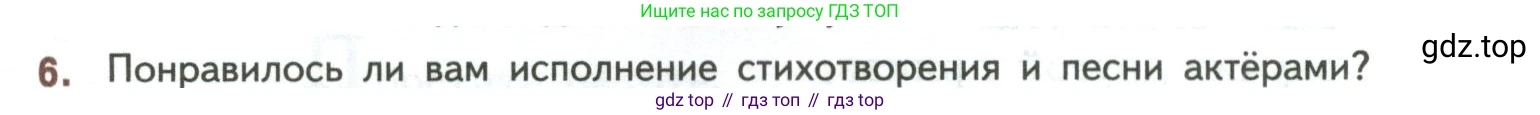 ГДЗ Литература, 7 класс Учебник, авторы: Коровина Вера Яновна, Журавлев Виктор Петрович, Коровин Валентин Иванович, издательство Просвещение, Москва, 2023, бирюзового цвета, Часть 2, страница 130, номер 6, Условие