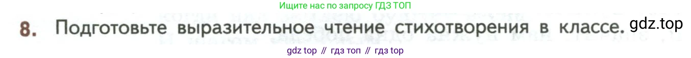 ГДЗ Литература, 7 класс Учебник, авторы: Коровина Вера Яновна, Журавлев Виктор Петрович, Коровин Валентин Иванович, издательство Просвещение, Москва, 2023, бирюзового цвета, Часть 2, страница 130, номер 8, Условие