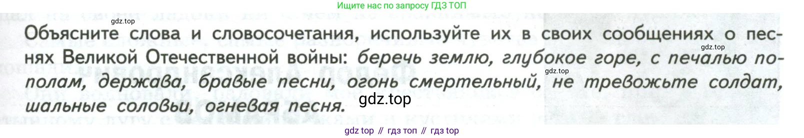 ГДЗ Литература, 7 класс Учебник, авторы: Коровина Вера Яновна, Журавлев Виктор Петрович, Коровин Валентин Иванович, издательство Просвещение, Москва, 2023, бирюзового цвета, Часть 2, страница 131, номер 1, Условие
