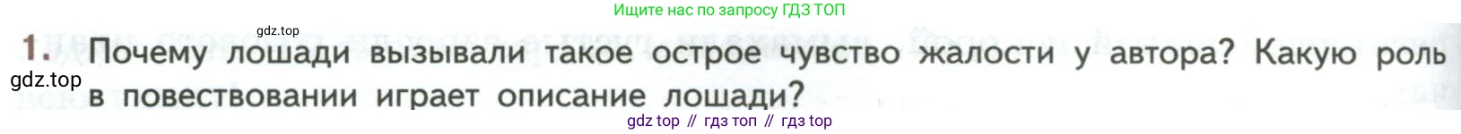 ГДЗ Литература, 7 класс Учебник, авторы: Коровина Вера Яновна, Журавлев Виктор Петрович, Коровин Валентин Иванович, издательство Просвещение, Москва, 2023, бирюзового цвета, Часть 2, страница 138, номер 1, Условие