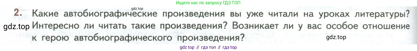ГДЗ Литература, 7 класс Учебник, авторы: Коровина Вера Яновна, Журавлев Виктор Петрович, Коровин Валентин Иванович, издательство Просвещение, Москва, 2023, бирюзового цвета, Часть 2, страница 140, номер 2, Условие