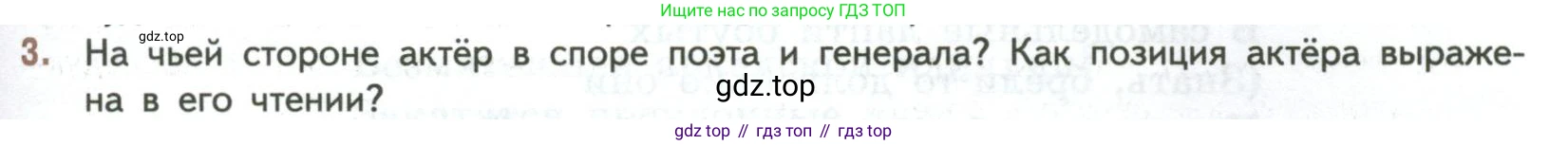 ГДЗ Литература, 7 класс Учебник, авторы: Коровина Вера Яновна, Журавлев Виктор Петрович, Коровин Валентин Иванович, издательство Просвещение, Москва, 2023, бирюзового цвета, Часть 1, страница 215, номер 3, Условие