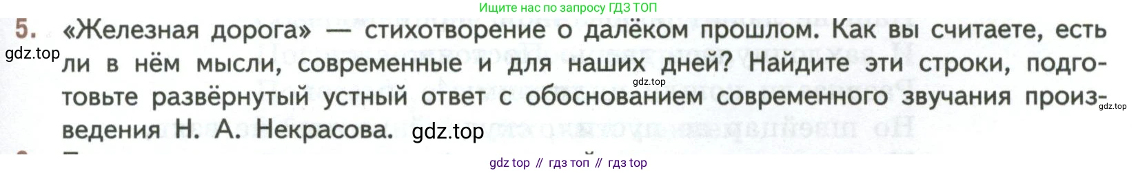 ГДЗ Литература, 7 класс Учебник, авторы: Коровина Вера Яновна, Журавлев Виктор Петрович, Коровин Валентин Иванович, издательство Просвещение, Москва, 2023, бирюзового цвета, Часть 1, страница 215, номер 5, Условие