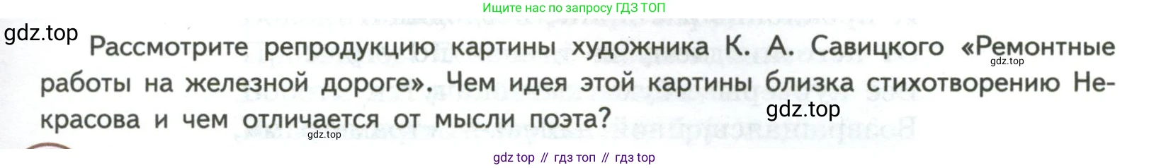 ГДЗ Литература, 7 класс Учебник, авторы: Коровина Вера Яновна, Журавлев Виктор Петрович, Коровин Валентин Иванович, издательство Просвещение, Москва, 2023, бирюзового цвета, Часть 1, страница 215, номер 1, Условие
