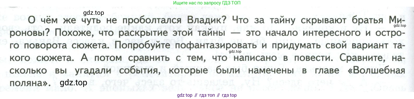 ГДЗ Литература, 7 класс Учебник, авторы: Коровина Вера Яновна, Журавлев Виктор Петрович, Коровин Валентин Иванович, издательство Просвещение, Москва, 2023, бирюзового цвета, Часть 2, страница 168, номер 1, Условие