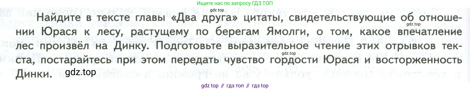 ГДЗ Литература, 7 класс Учебник, авторы: Коровина Вера Яновна, Журавлев Виктор Петрович, Коровин Валентин Иванович, издательство Просвещение, Москва, 2023, бирюзового цвета, Часть 2, страница 168, номер 1, Условие