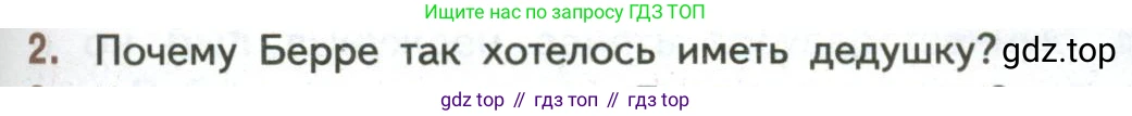 ГДЗ Литература, 7 класс Учебник, авторы: Коровина Вера Яновна, Журавлев Виктор Петрович, Коровин Валентин Иванович, издательство Просвещение, Москва, 2023, бирюзового цвета, Часть 2, страница 181, номер 2, Условие
