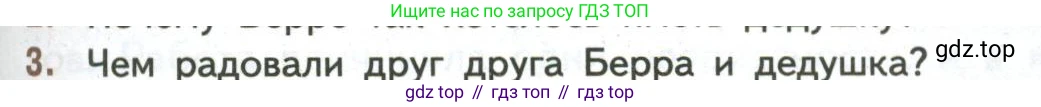 ГДЗ Литература, 7 класс Учебник, авторы: Коровина Вера Яновна, Журавлев Виктор Петрович, Коровин Валентин Иванович, издательство Просвещение, Москва, 2023, бирюзового цвета, Часть 2, страница 181, номер 3, Условие