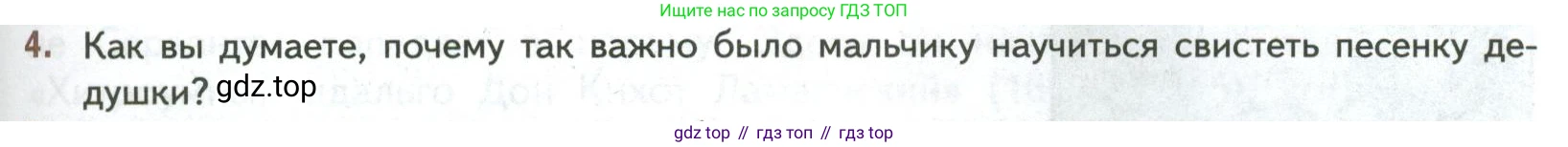 ГДЗ Литература, 7 класс Учебник, авторы: Коровина Вера Яновна, Журавлев Виктор Петрович, Коровин Валентин Иванович, издательство Просвещение, Москва, 2023, бирюзового цвета, Часть 2, страница 181, номер 4, Условие