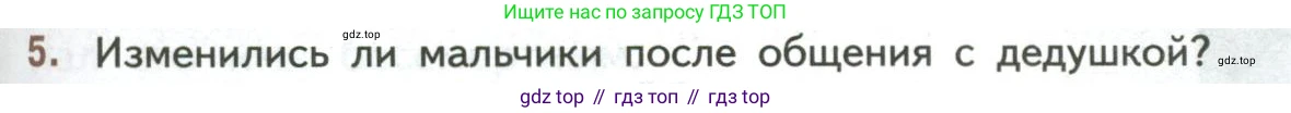 ГДЗ Литература, 7 класс Учебник, авторы: Коровина Вера Яновна, Журавлев Виктор Петрович, Коровин Валентин Иванович, издательство Просвещение, Москва, 2023, бирюзового цвета, Часть 2, страница 181, номер 5, Условие