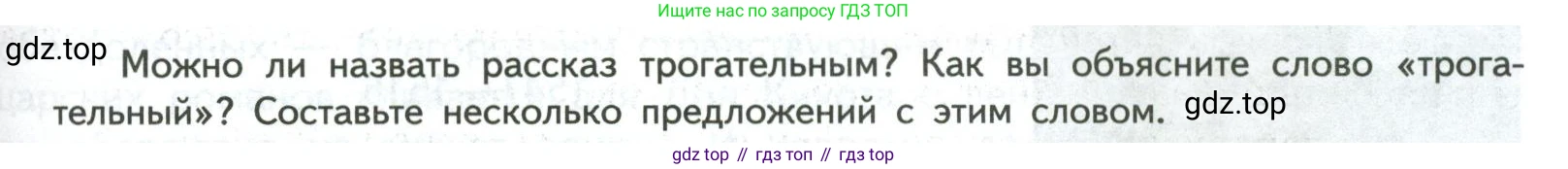 ГДЗ Литература, 7 класс Учебник, авторы: Коровина Вера Яновна, Журавлев Виктор Петрович, Коровин Валентин Иванович, издательство Просвещение, Москва, 2023, бирюзового цвета, Часть 2, страница 181, номер 1, Условие