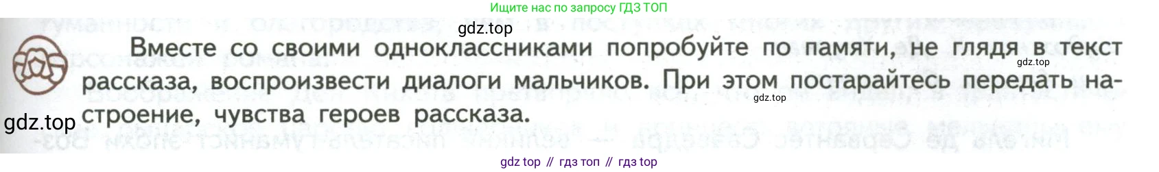 ГДЗ Литература, 7 класс Учебник, авторы: Коровина Вера Яновна, Журавлев Виктор Петрович, Коровин Валентин Иванович, издательство Просвещение, Москва, 2023, бирюзового цвета, Часть 2, страница 181, номер 1, Условие