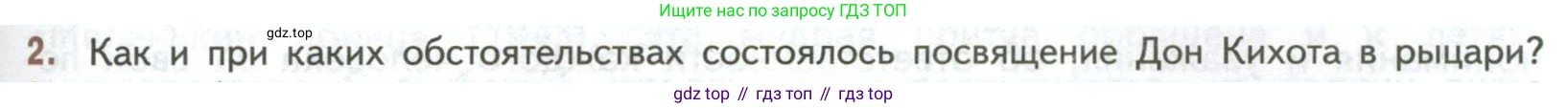 ГДЗ Литература, 7 класс Учебник, авторы: Коровина Вера Яновна, Журавлев Виктор Петрович, Коровин Валентин Иванович, издательство Просвещение, Москва, 2023, бирюзового цвета, Часть 2, страница 197, номер 2, Условие