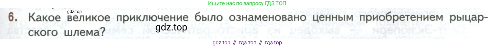 ГДЗ Литература, 7 класс Учебник, авторы: Коровина Вера Яновна, Журавлев Виктор Петрович, Коровин Валентин Иванович, издательство Просвещение, Москва, 2023, бирюзового цвета, Часть 2, страница 197, номер 6, Условие