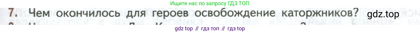 ГДЗ Литература, 7 класс Учебник, авторы: Коровина Вера Яновна, Журавлев Виктор Петрович, Коровин Валентин Иванович, издательство Просвещение, Москва, 2023, бирюзового цвета, Часть 2, страница 197, номер 7, Условие