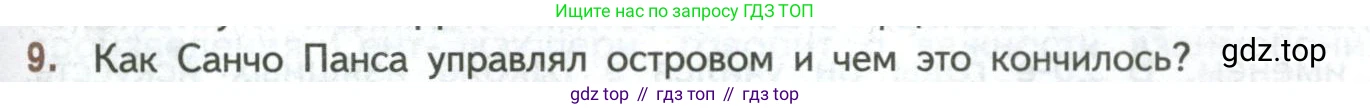 ГДЗ Литература, 7 класс Учебник, авторы: Коровина Вера Яновна, Журавлев Виктор Петрович, Коровин Валентин Иванович, издательство Просвещение, Москва, 2023, бирюзового цвета, Часть 2, страница 197, номер 9, Условие
