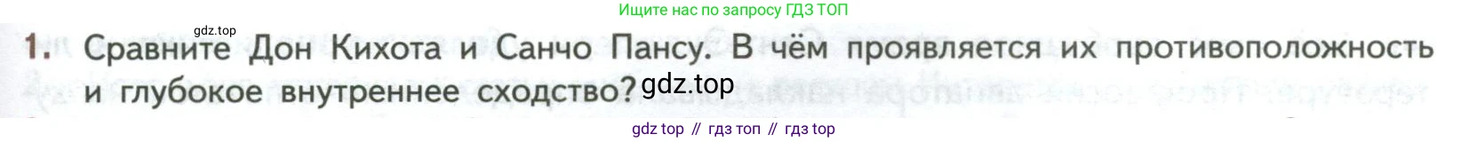 ГДЗ Литература, 7 класс Учебник, авторы: Коровина Вера Яновна, Журавлев Виктор Петрович, Коровин Валентин Иванович, издательство Просвещение, Москва, 2023, бирюзового цвета, Часть 2, страница 197, номер 1, Условие