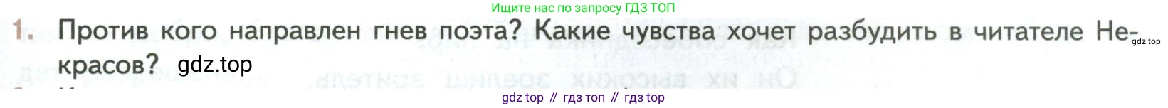 ГДЗ Литература, 7 класс Учебник, авторы: Коровина Вера Яновна, Журавлев Виктор Петрович, Коровин Валентин Иванович, издательство Просвещение, Москва, 2023, бирюзового цвета, Часть 1, страница 219, номер 1, Условие