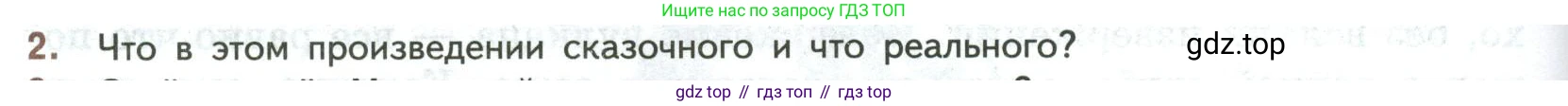 ГДЗ Литература, 7 класс Учебник, авторы: Коровина Вера Яновна, Журавлев Виктор Петрович, Коровин Валентин Иванович, издательство Просвещение, Москва, 2023, бирюзового цвета, Часть 2, страница 212, номер 2, Условие