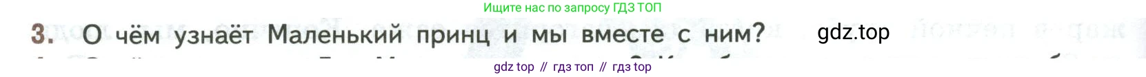ГДЗ Литература, 7 класс Учебник, авторы: Коровина Вера Яновна, Журавлев Виктор Петрович, Коровин Валентин Иванович, издательство Просвещение, Москва, 2023, бирюзового цвета, Часть 2, страница 212, номер 3, Условие