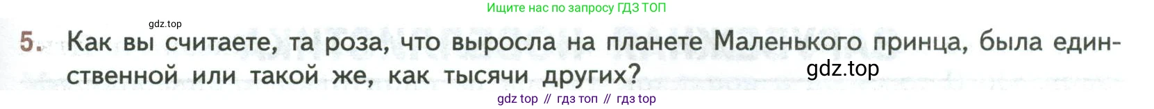 ГДЗ Литература, 7 класс Учебник, авторы: Коровина Вера Яновна, Журавлев Виктор Петрович, Коровин Валентин Иванович, издательство Просвещение, Москва, 2023, бирюзового цвета, Часть 2, страница 213, номер 5, Условие