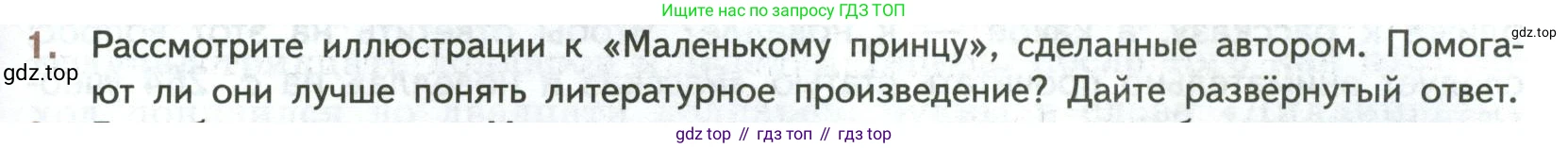 ГДЗ Литература, 7 класс Учебник, авторы: Коровина Вера Яновна, Журавлев Виктор Петрович, Коровин Валентин Иванович, издательство Просвещение, Москва, 2023, бирюзового цвета, Часть 2, страница 213, номер 1, Условие