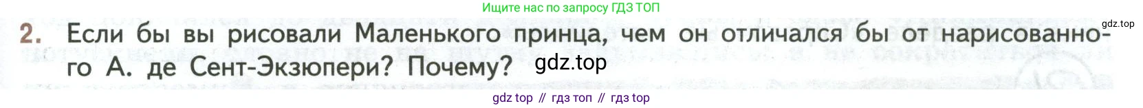 ГДЗ Литература, 7 класс Учебник, авторы: Коровина Вера Яновна, Журавлев Виктор Петрович, Коровин Валентин Иванович, издательство Просвещение, Москва, 2023, бирюзового цвета, Часть 2, страница 213, номер 2, Условие