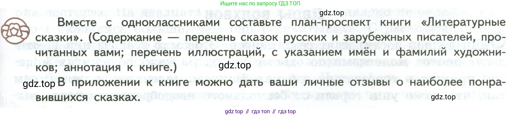 ГДЗ Литература, 7 класс Учебник, авторы: Коровина Вера Яновна, Журавлев Виктор Петрович, Коровин Валентин Иванович, издательство Просвещение, Москва, 2023, бирюзового цвета, Часть 2, страница 213, Условие