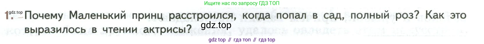 ГДЗ Литература, 7 класс Учебник, авторы: Коровина Вера Яновна, Журавлев Виктор Петрович, Коровин Валентин Иванович, издательство Просвещение, Москва, 2023, бирюзового цвета, Часть 2, страница 213, номер 1, Условие