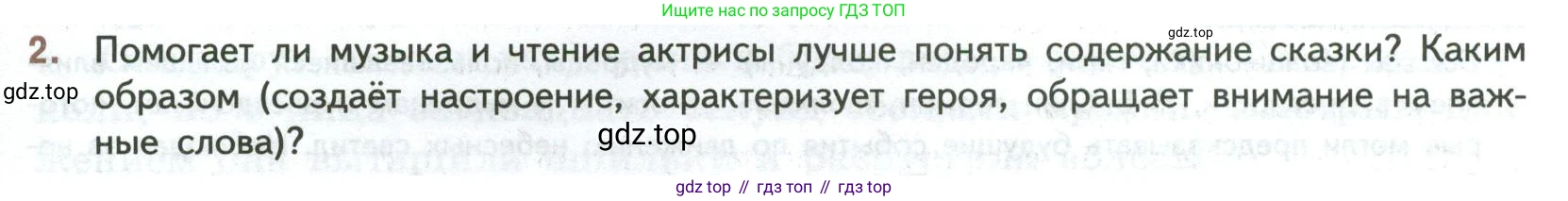 ГДЗ Литература, 7 класс Учебник, авторы: Коровина Вера Яновна, Журавлев Виктор Петрович, Коровин Валентин Иванович, издательство Просвещение, Москва, 2023, бирюзового цвета, Часть 2, страница 213, номер 2, Условие