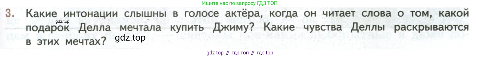 ГДЗ Литература, 7 класс Учебник, авторы: Коровина Вера Яновна, Журавлев Виктор Петрович, Коровин Валентин Иванович, издательство Просвещение, Москва, 2023, бирюзового цвета, Часть 2, страница 221, номер 3, Условие