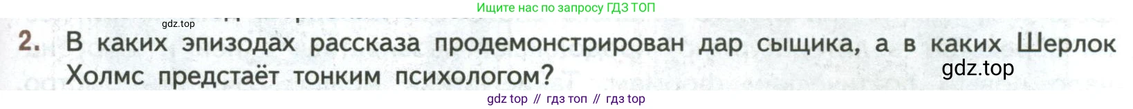 ГДЗ Литература, 7 класс Учебник, авторы: Коровина Вера Яновна, Журавлев Виктор Петрович, Коровин Валентин Иванович, издательство Просвещение, Москва, 2023, бирюзового цвета, Часть 2, страница 241, номер 2, Условие