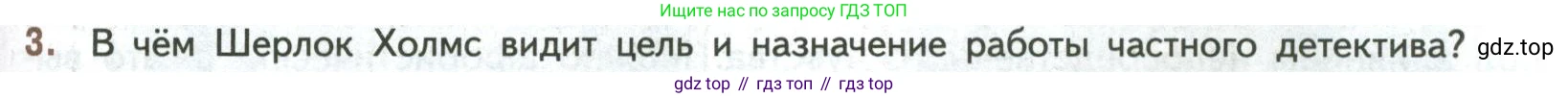 ГДЗ Литература, 7 класс Учебник, авторы: Коровина Вера Яновна, Журавлев Виктор Петрович, Коровин Валентин Иванович, издательство Просвещение, Москва, 2023, бирюзового цвета, Часть 2, страница 241, номер 3, Условие