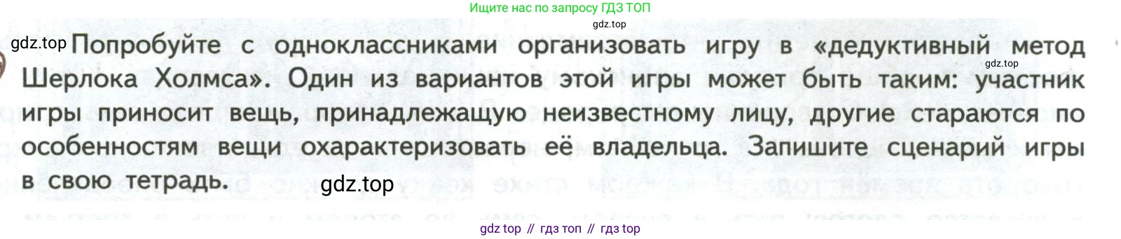 ГДЗ Литература, 7 класс Учебник, авторы: Коровина Вера Яновна, Журавлев Виктор Петрович, Коровин Валентин Иванович, издательство Просвещение, Москва, 2023, бирюзового цвета, Часть 2, страница 241, номер 1, Условие