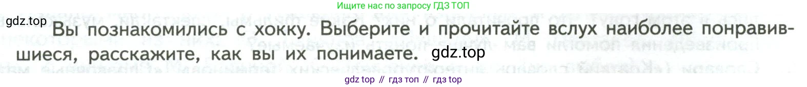 ГДЗ Литература, 7 класс Учебник, авторы: Коровина Вера Яновна, Журавлев Виктор Петрович, Коровин Валентин Иванович, издательство Просвещение, Москва, 2023, бирюзового цвета, Часть 2, страница 247, номер 1, Условие