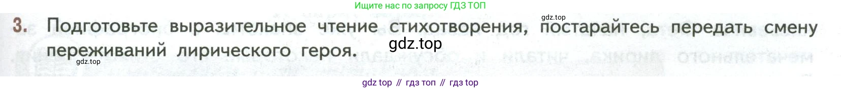 ГДЗ Литература, 7 класс Учебник, авторы: Коровина Вера Яновна, Журавлев Виктор Петрович, Коровин Валентин Иванович, издательство Просвещение, Москва, 2023, бирюзового цвета, Часть 1, страница 225, номер 3, Условие