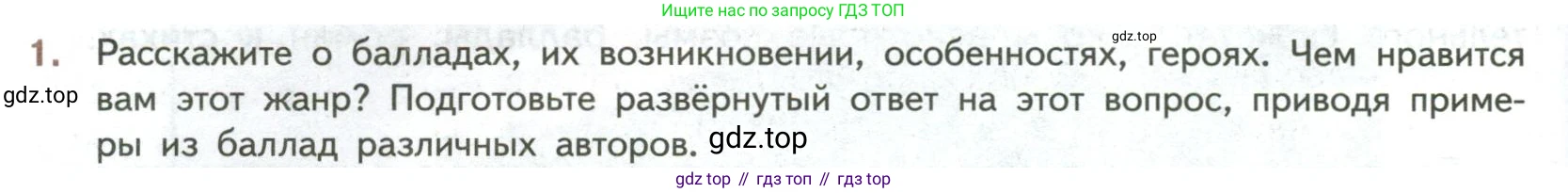 ГДЗ Литература, 7 класс Учебник, авторы: Коровина Вера Яновна, Журавлев Виктор Петрович, Коровин Валентин Иванович, издательство Просвещение, Москва, 2023, бирюзового цвета, Часть 2, страница 264, номер 1, Условие