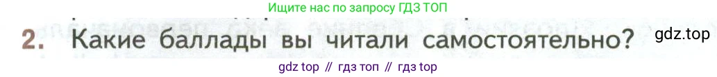 ГДЗ Литература, 7 класс Учебник, авторы: Коровина Вера Яновна, Журавлев Виктор Петрович, Коровин Валентин Иванович, издательство Просвещение, Москва, 2023, бирюзового цвета, Часть 2, страница 264, номер 2, Условие