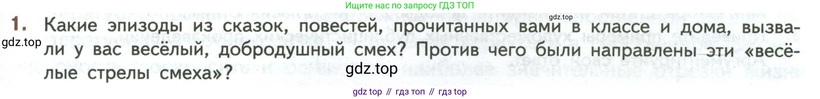 ГДЗ Литература, 7 класс Учебник, авторы: Коровина Вера Яновна, Журавлев Виктор Петрович, Коровин Валентин Иванович, издательство Просвещение, Москва, 2023, бирюзового цвета, Часть 2, страница 271, номер 1, Условие